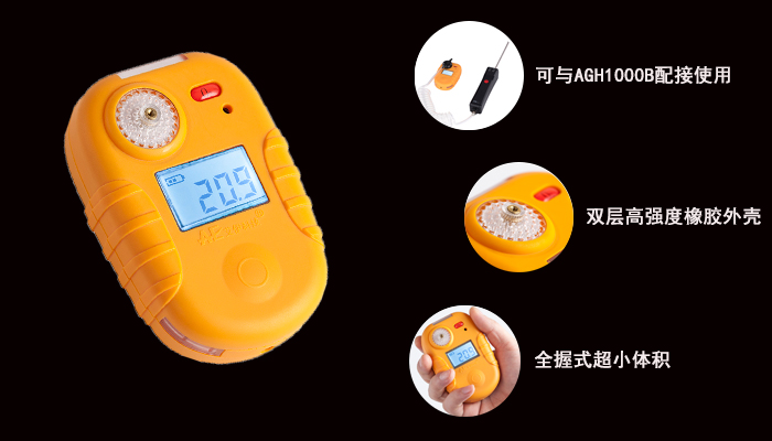 2、便攜式AGH5100.jpg 2、便攜式AGH5100.jpg