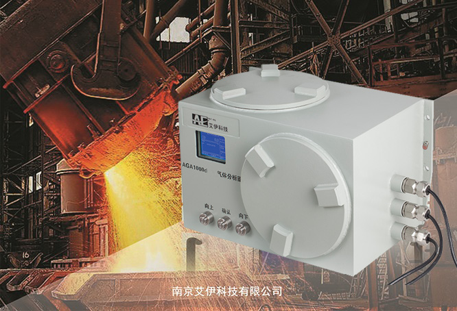 AGA1000d紅外分析儀詳情頁(yè)1.jpg AGA1000d紅外分析儀詳情頁(yè)1.jpg