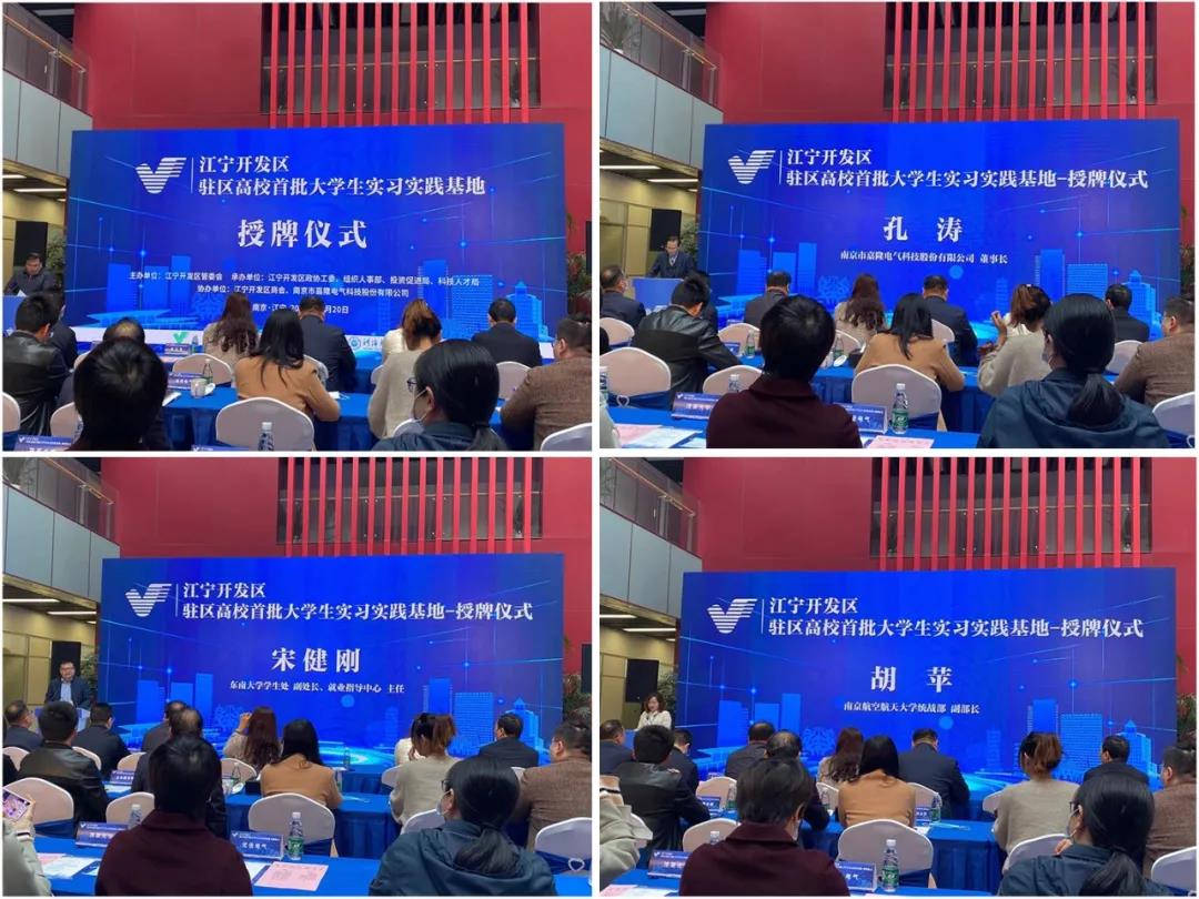 開發(fā)區(qū)管委領(lǐng)導及各方代表發(fā)言