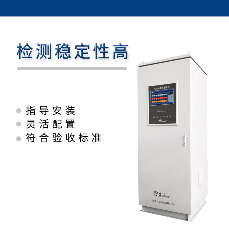 GDS有毒檢測報(bào)警系統(tǒng)